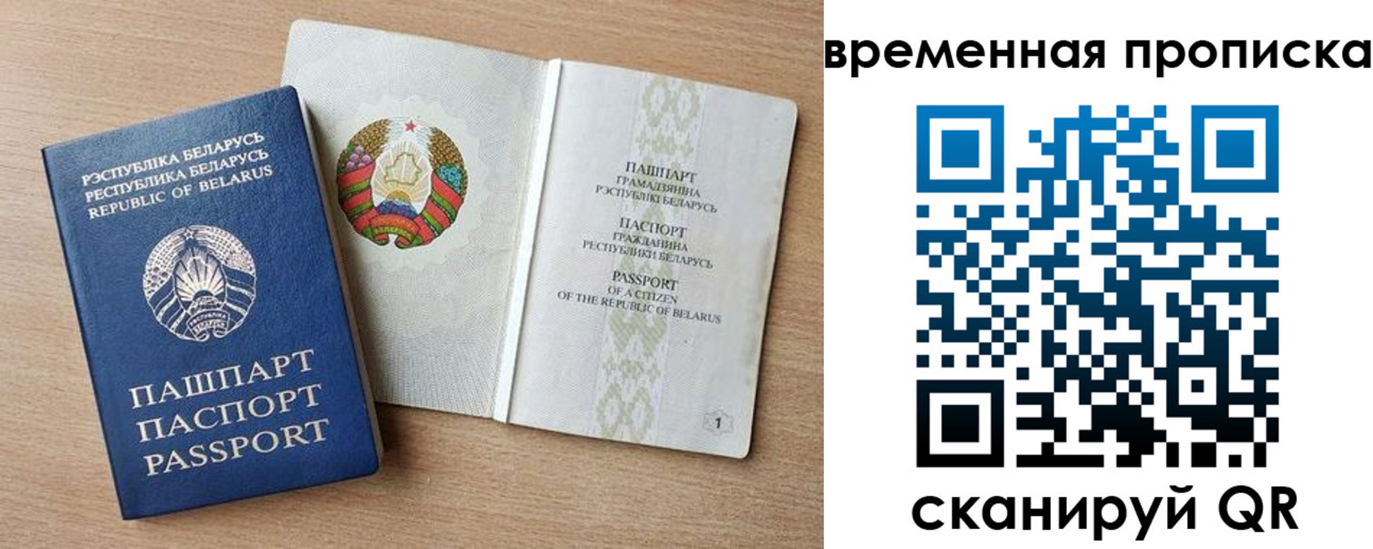 прописка в Махачкале
