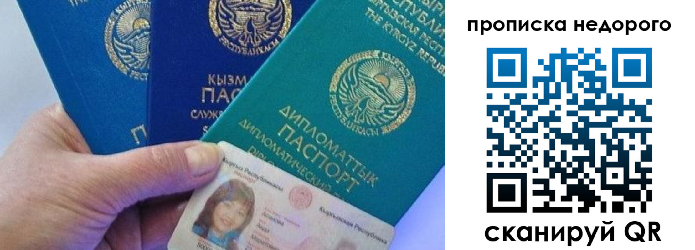 миграционный учет в Махачкале