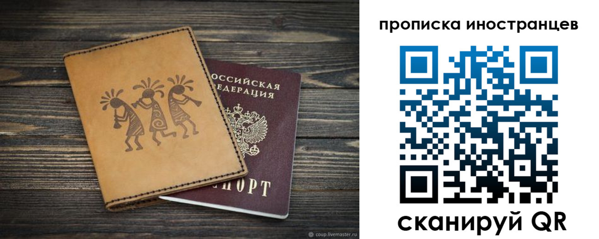 временная регистрация недорого в Махачкале